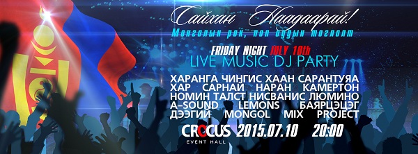 Рок поп, хип хоп урлагийнхны нэгдсэн “Наадмын супер шоу” болно